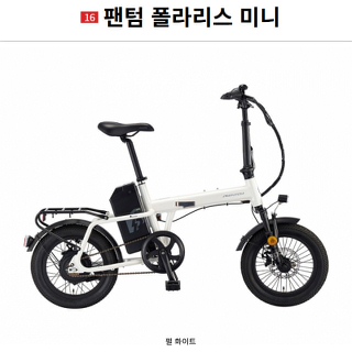  삼천리자전거 팬텀 폴라리스 미니 1단 16인치 (PAS/스로틀 겸용} 접이식 전기자전거 블랙, 펄 화이트 - 2026년 모델 