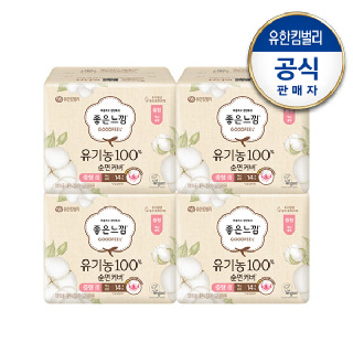 [좋은느낌/25년신제품]유기농 맥시슬림 중형14매x4팩