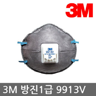 (현대Hmall)TO 3M 방진1급 9913V 냄새 특수흡착층 마스크 10개