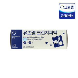 [크린랩] 유즈웰 크린지퍼백 25X30cm,50매