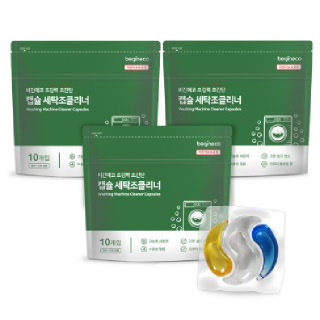 비긴에코 초강력 초간단 캡슐 세탁조클리너 10개입 통돌이 드럼세탁기 청소 10개입 × 3팩