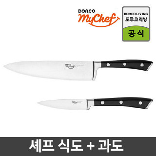 도루코 마이셰프 독일산 클래식 셰프식도 200mm + 과도 90mm
