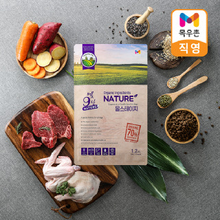 목우촌 펫9단 유기농 네이처 올스테이지 사료 1.2kg