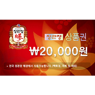 [기프티쇼]정관장 모바일 금액상품권 2만원권