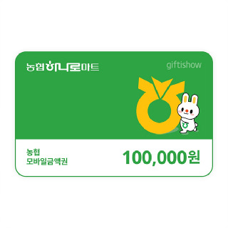 농협모바일금액권 10만원