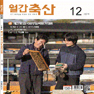 [정기간행물] 월간축산 
