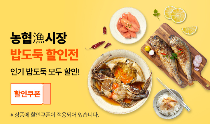 [농협어시장] 제철 수산물
