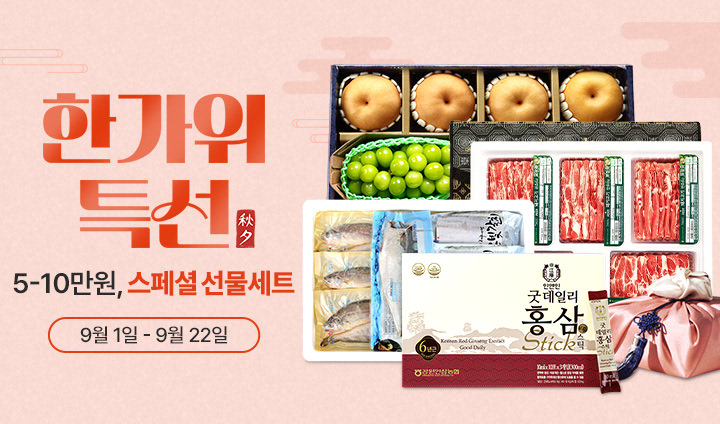 26년 추석 5-10만원 스페셜 선물세트