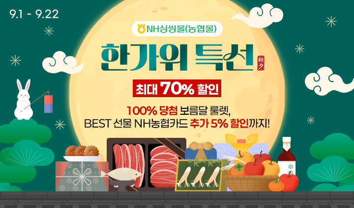 26년 추석 선물세트 전체보기