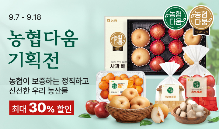 농협다움 기획전