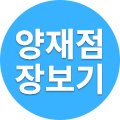 바로바로팜
