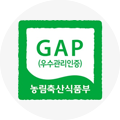GAP인증관