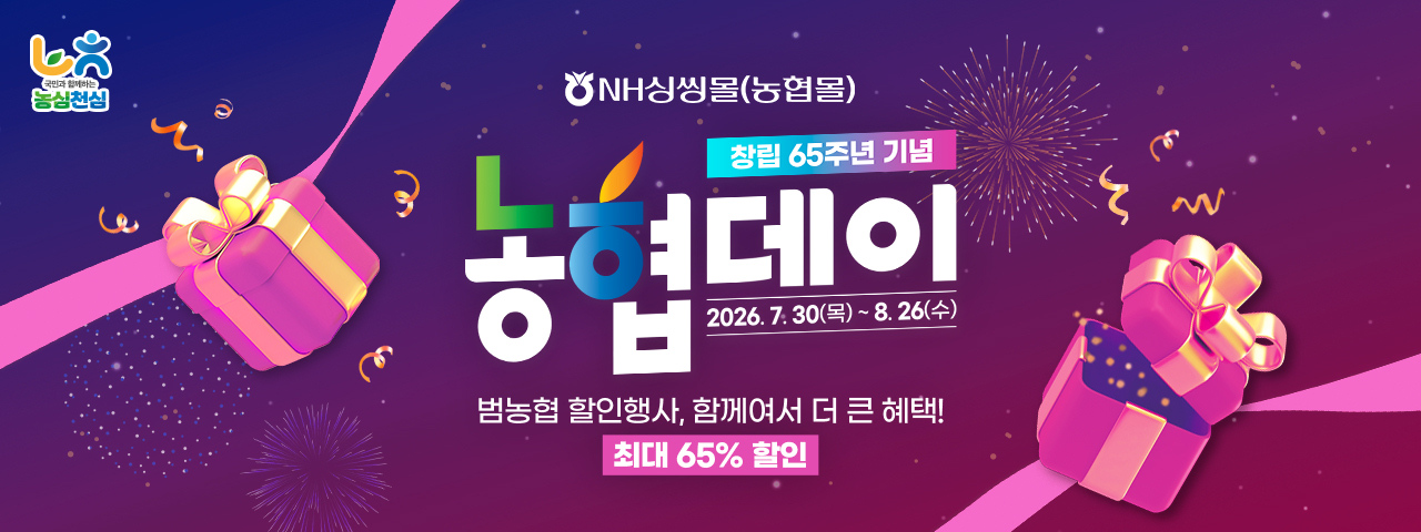 (NEW) 농협데이