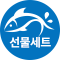프리미엄 수산물