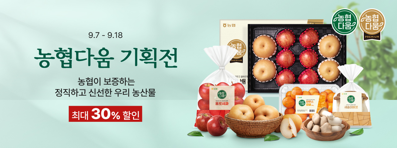 농협다움 기획전