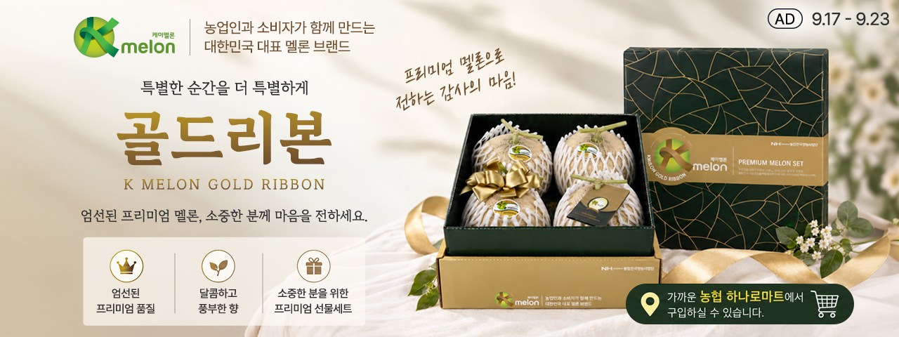 (AD) K-멜론 홍보
