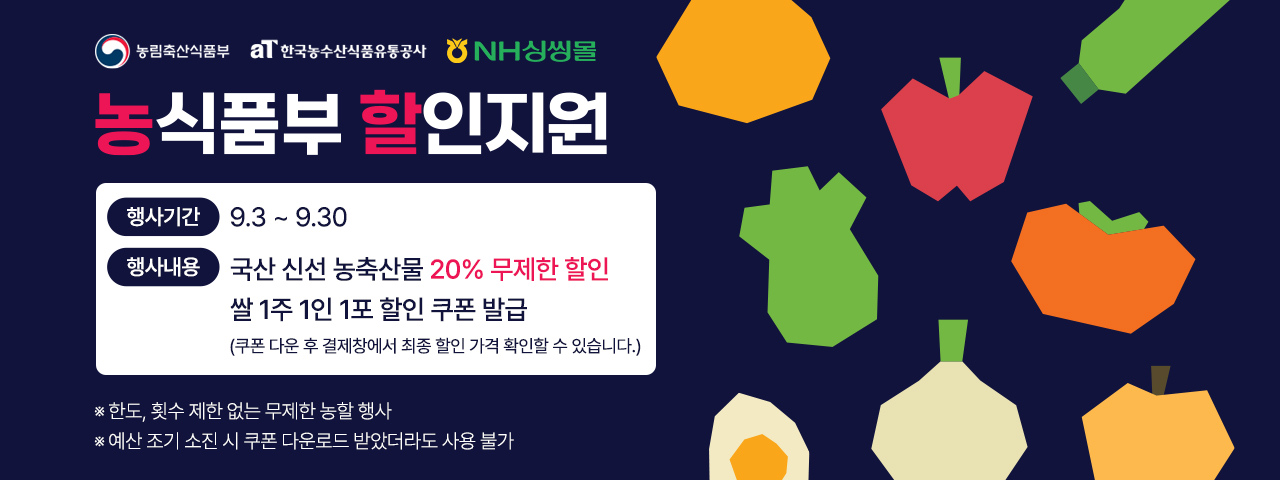대한민국 농할대전