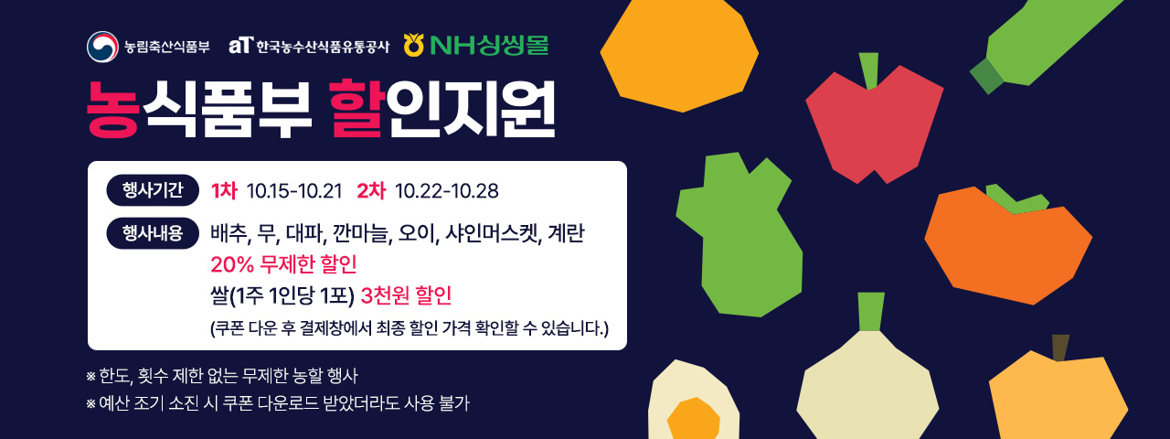(NEW) 대한민국농할대전