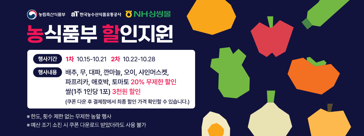 (NEW) 대한민국농할대전
