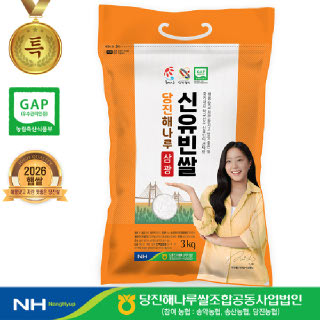 [출고당일도정] 2026년산 햅쌀 신유빈쌀 삼광미 특등급 3kg (당진해나루농협)