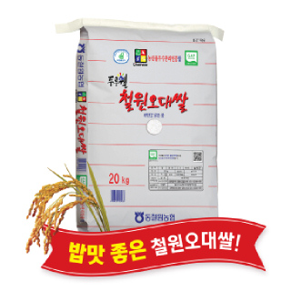 [농할 6천원할인] [싱씽배송][당일도정] 2026년산, 동철원농협 철원오대쌀 20kg