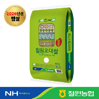 [철원농협] 철원오대쌀10kg(2026년산)