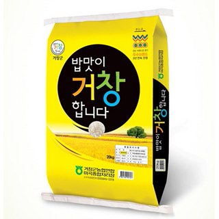 [거창군농협]밥맛이거창합니다 (영호진미), 20kg, 2026년산