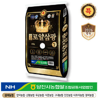 [서해대통] 2026년산 당진로얄삼광쌀 특등급 10kg [당진해나루][출고당일도정] 