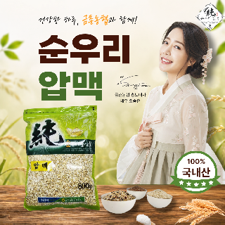 [금촌농협] 순우리 압맥 800g