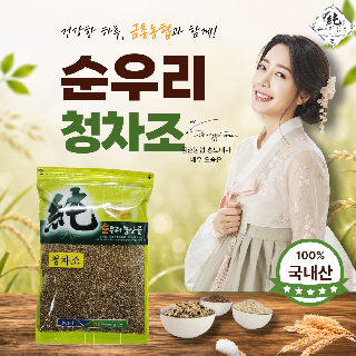 [금촌농협] 순우리 청차조 500g