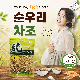 [금촌농협] 순우리 노랑차조 500g