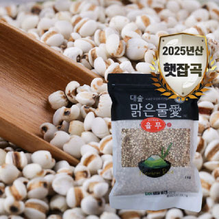 [대숲맑은물애] 25년산 의이인 율무 1kg