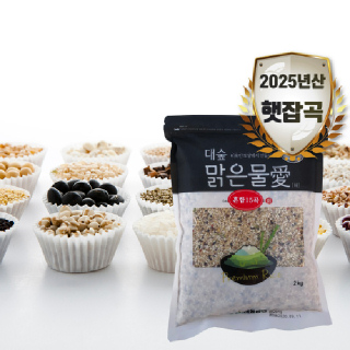 [대숲맑은물애] 25년산 15가지 영양잡곡 혼합15곡 2kg