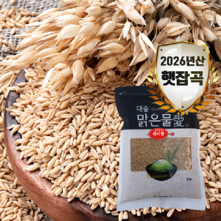 [대숲맑은물애] 26년산 영양곡물 알갱이 고소한맛 귀리쌀 2kg