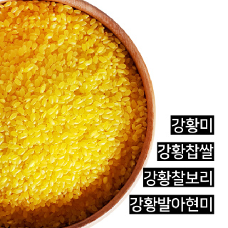 [바비조아] 백미에 섞어먹는 강황쌀/잡곡묶음_ 1kg x 4종, 4kg(강황쌀,강황찰보리,강황찹쌀,강황발아현미)