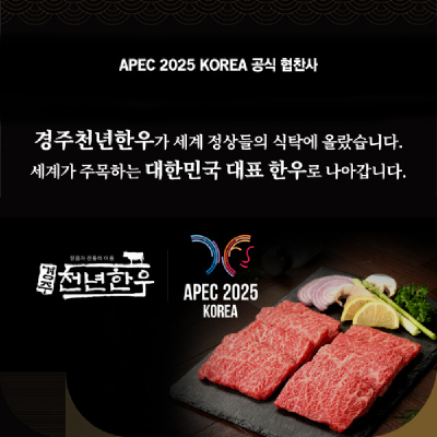 [냉장][경주축협] 경주천년한우 1등급 불고기,국거리,장조림 300g 골라담기