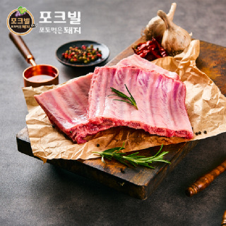 포크빌 등갈비 (찜,구이용) 500g *2