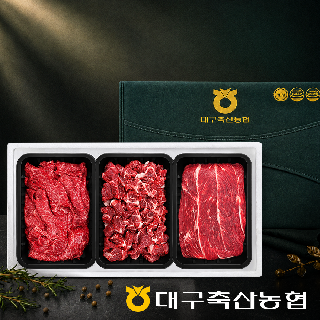 [대구축협] 팔공상강한우 정육선물세트 5호 1.5kg(불고기,국거리,장조림 각500g)