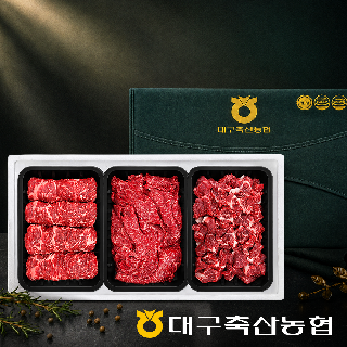 [대구축협] 팔공상강한우 등심정육선물세트 1호 1.5kg(등심,불고기,국거리 각500g)