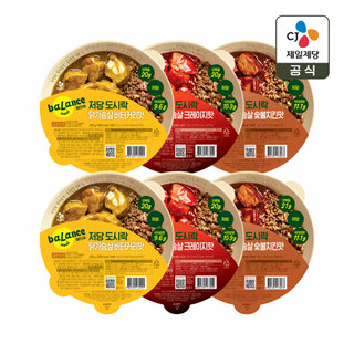 밸런스밀 저당도시락 닭가슴살 버터커리 x2개+숯불치킨 x2개+크레이지핫 x2개