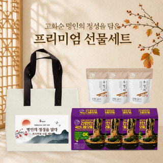 국산 나물모둠·우엉차 선물세트