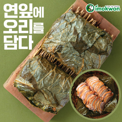 이목원 국내산 훈제 연잎오리 400g x 2팩