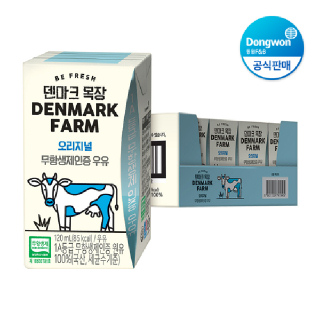 [동원] 덴마크목장 무항생제인증우유 120mL 32개
