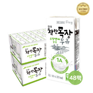 건국 착한목장 무항생제 멸균우유 190mlx48팩