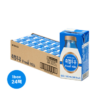 부산우유 멸균 축협우유 160ml 24개입