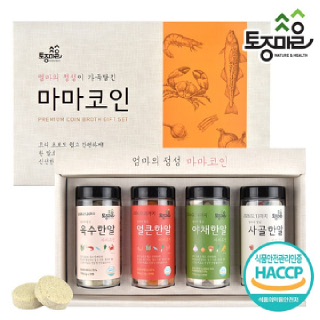 [요리앤정]HACCP인증 마마코인 4종 선물세트 (육수/얼큰/야채/사골한알)