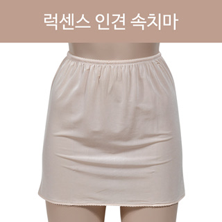 편안하고 쾌적한 부드러운 인견 속치마0023is