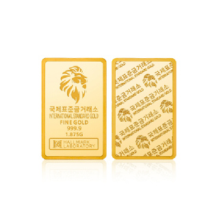 [국제표준금거래소] 금 골드바 1.875g