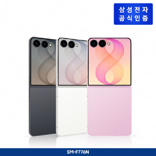 삼성 갤럭시 Z플립8 자급제폰 [256GB] SM-F776N (색상선택)
