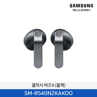 삼성 갤럭시 버즈4 SM-R540N (색상선택)